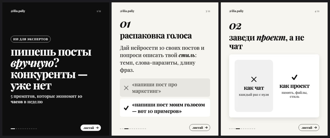 Стиль «Журнал»