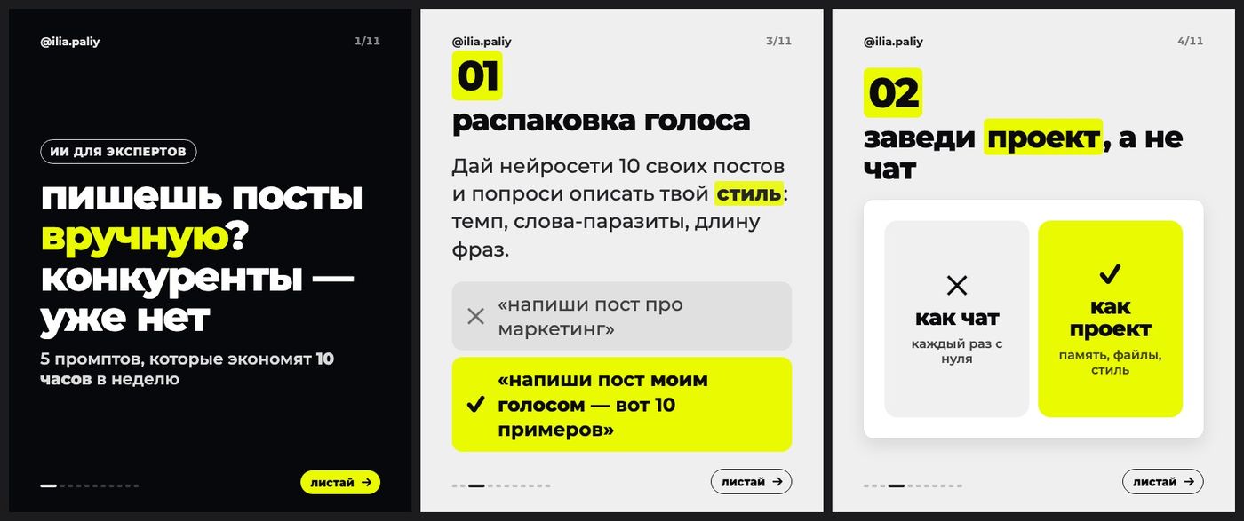 Работа агента «Карусели»