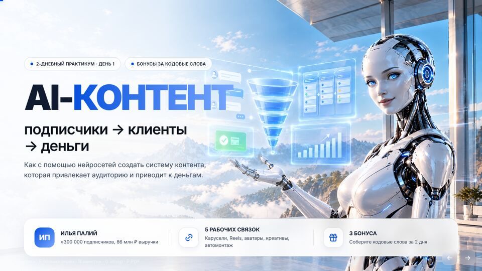 Работа агента «Презентации»