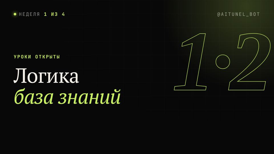 Урок 1