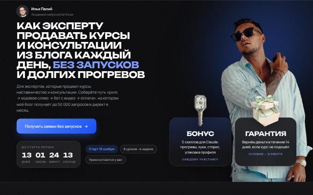 Работа агента «Лендинги»