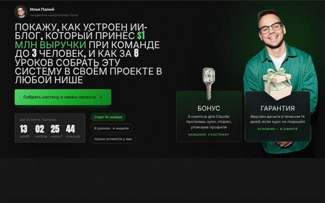 Лендинг, вариант A4