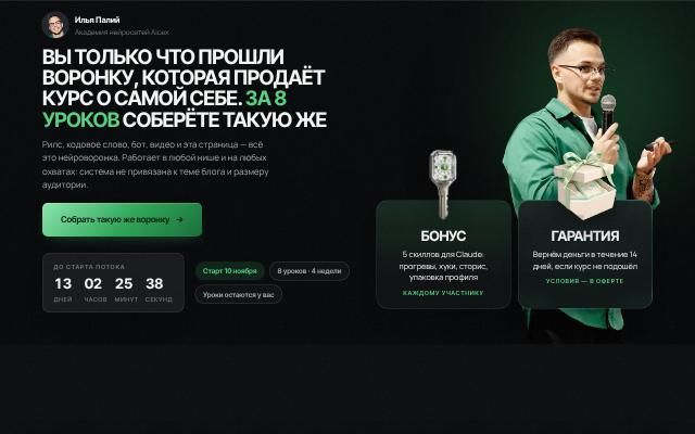 Лендинг, вариант A5