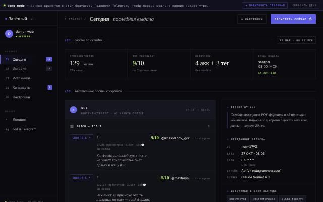 Работа агента «Анализ аудитории»